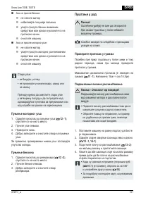 Страница 101