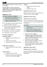 Страница 104