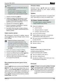 Страница 105