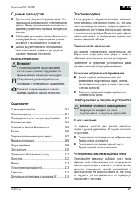 Страница 261