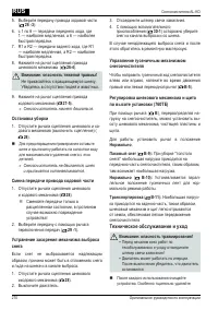 Страница 270