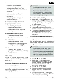 Страница 271