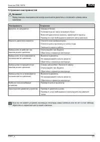 Страница 273