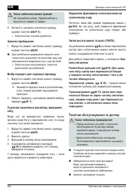 Страница 284