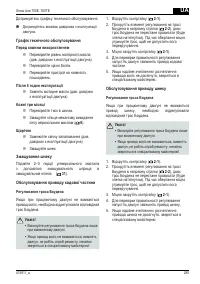 Страница 285