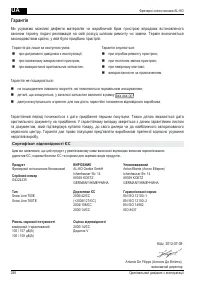 Страница 288