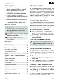 Страница 289