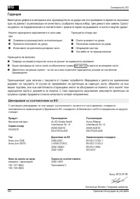 Страница 302