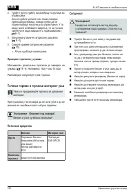 Страница 100