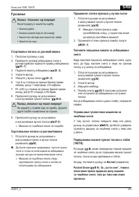 Страница 103