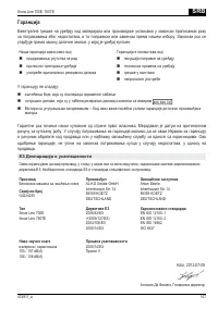 Страница 107