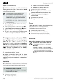 Страница 272