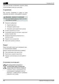 Страница 300