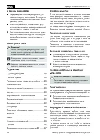 Страница 226