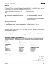 Страница 237