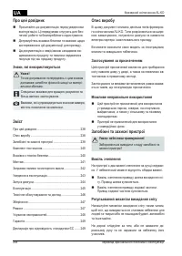 Страница 238