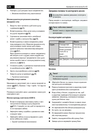 Страница 242