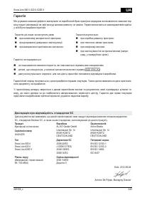 Страница 249