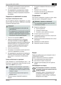 Страница 259