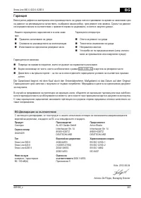 Страница 261