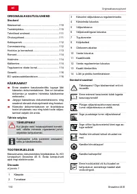 Страница 110