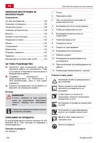 Страница 138