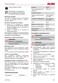 Страница 139