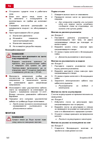 Страница 140