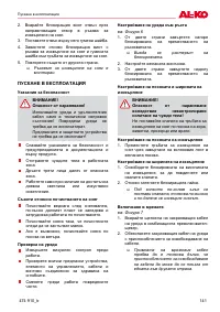 Страница 141