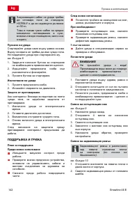 Страница 142