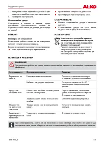 Страница 143