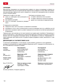 Страница 144