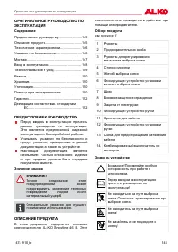 Страница 145