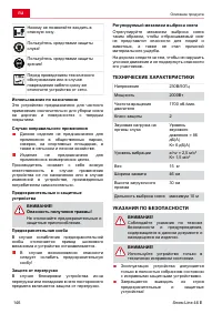 Страница 146