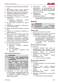 Страница 147