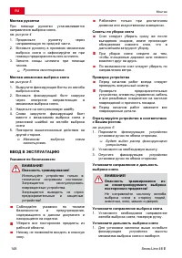 Страница 148