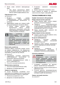Страница 149