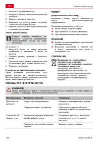 Страница 150