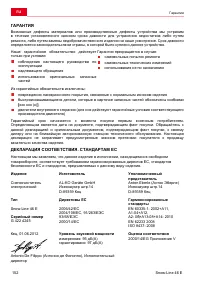 Страница 152