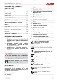Страница 153