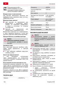 Страница 154