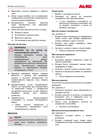 Страница 155