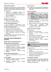 Страница 157