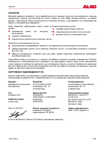 Страница 159