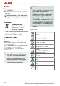 Страница 154