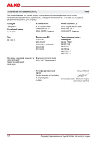 Страница 156