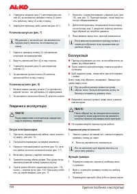 Страница 160