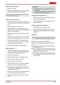 Страница 162