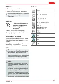 Страница 163