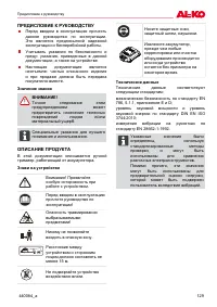 Страница 129